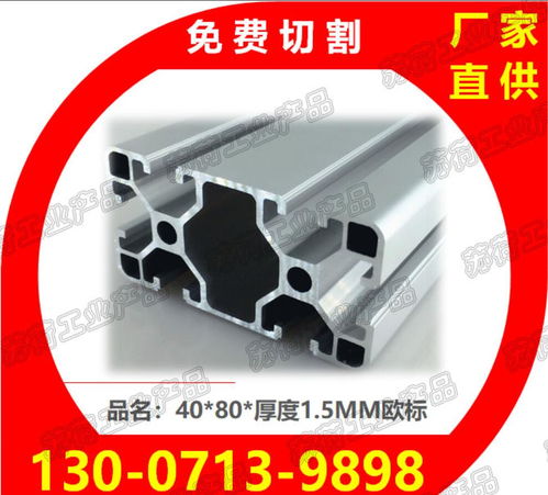 工業(yè)鋁型材 現(xiàn)代制造業(yè)的骨骼與靈魂